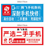 手机维修