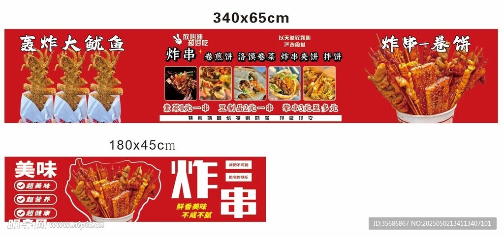 大鱿鱼