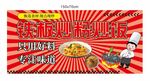 炒饭