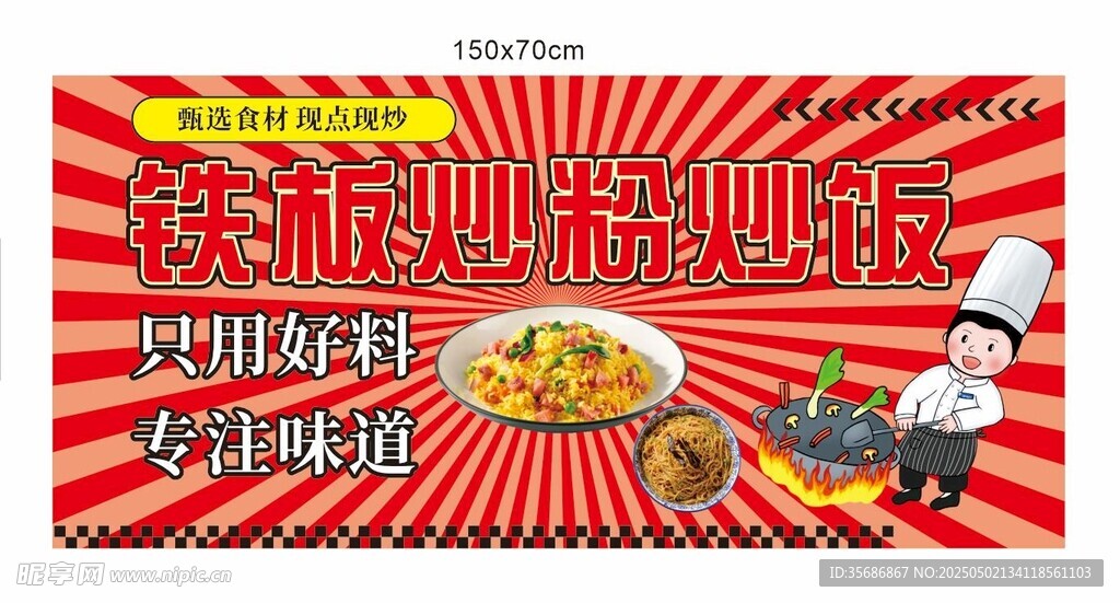 炒饭