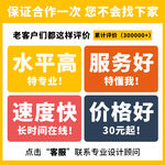 一口价设计