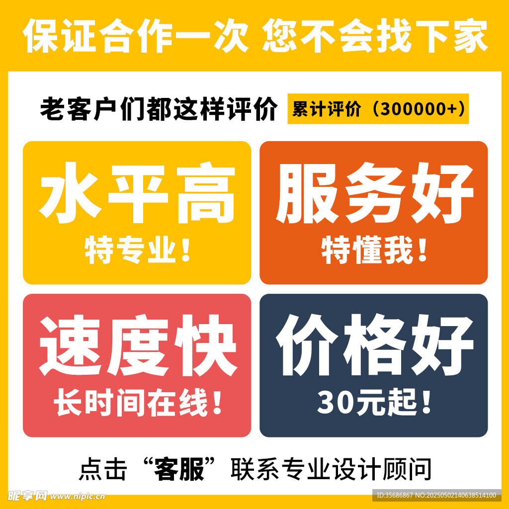 一口价设计