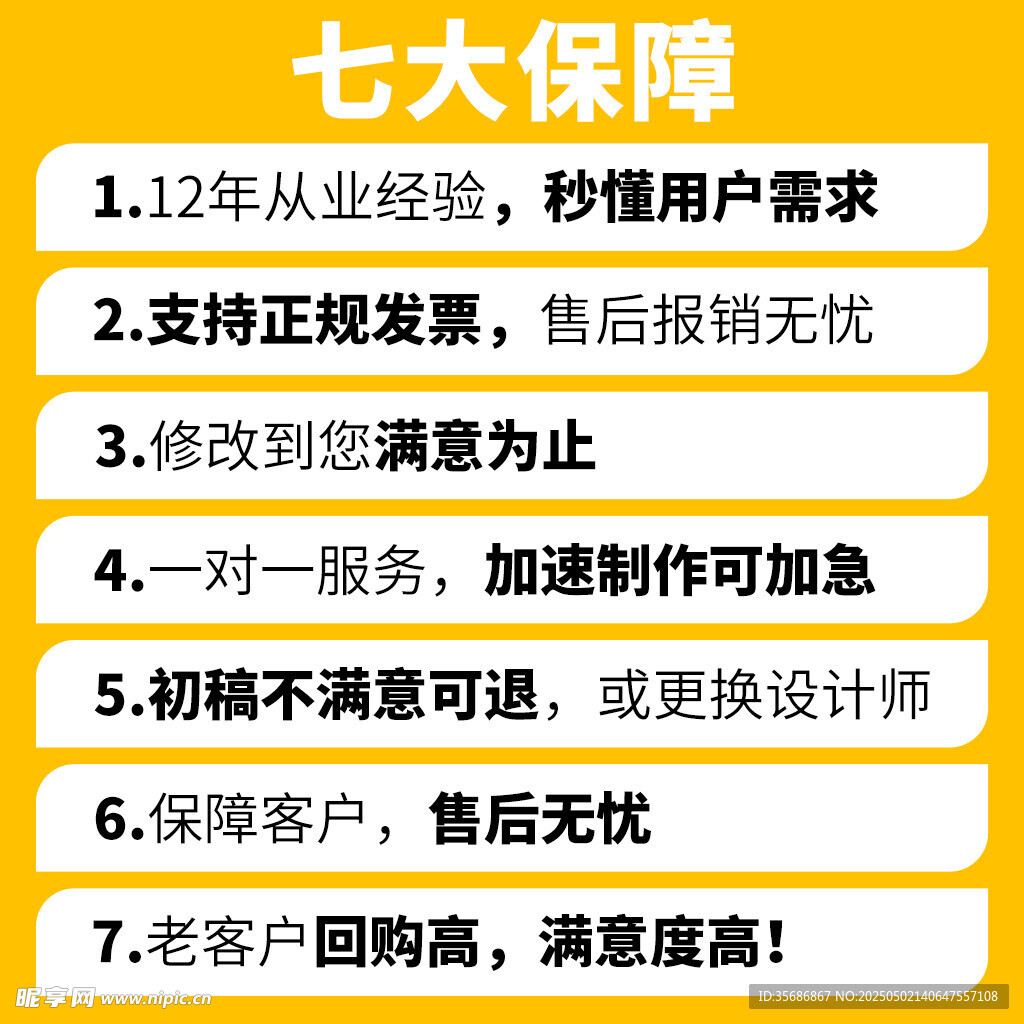 一口价设计