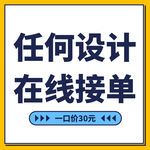 一口价设计