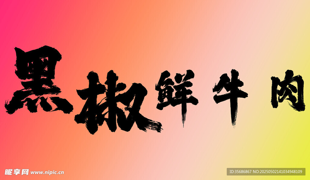 渐变门头