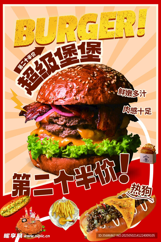 汉堡
