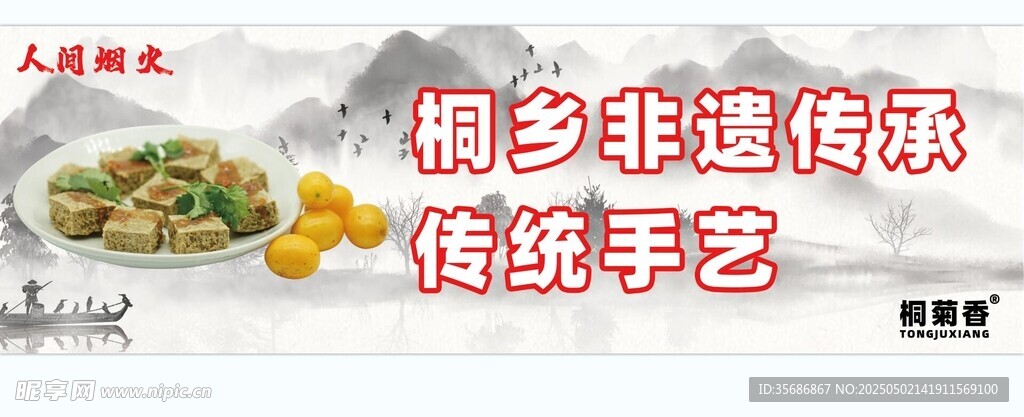臭豆腐