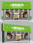 门头样机效果图