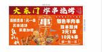 炸串烧烤