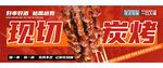 烧烤