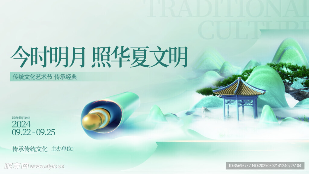 中华传统文化古风画