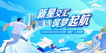 竞赛筑梦起航