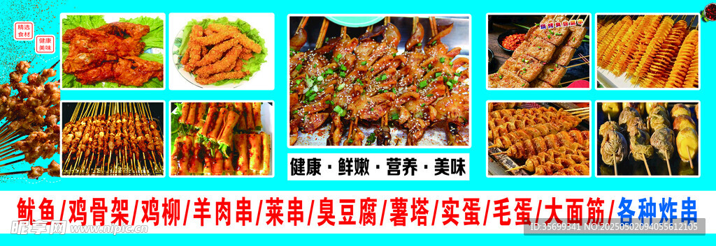 海报烧烤