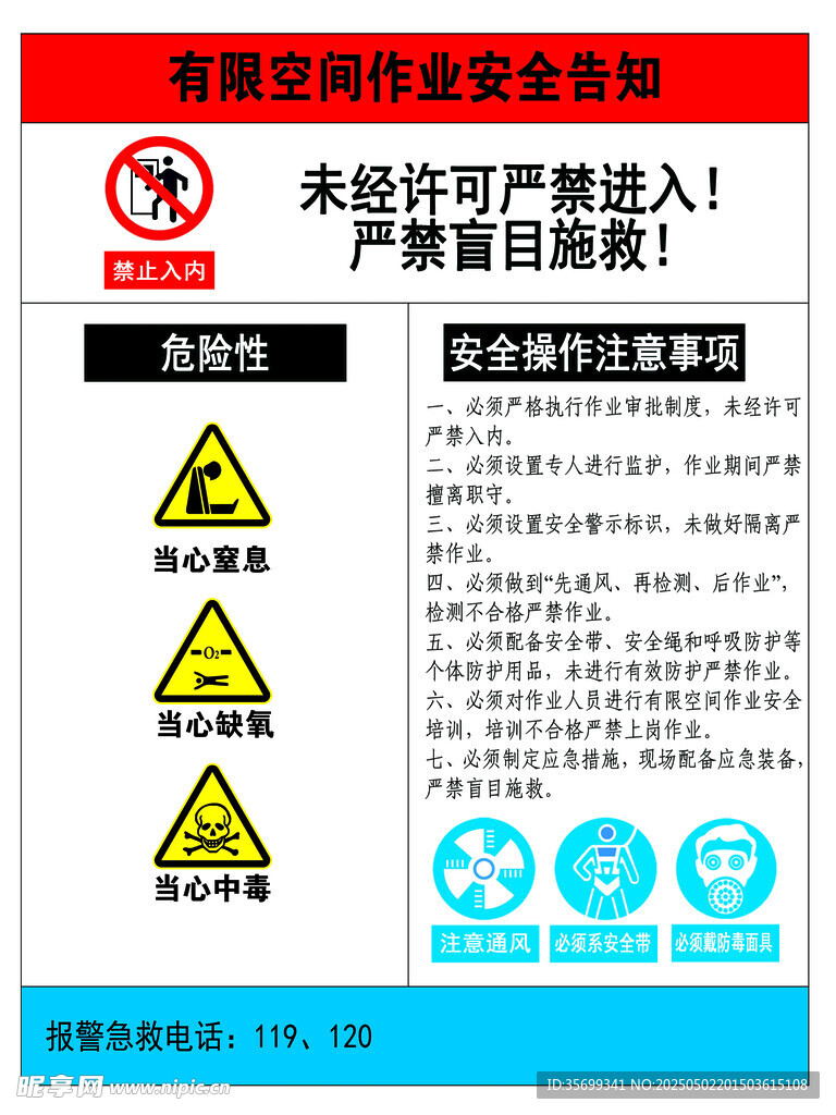有限空间