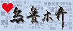 乌鲁木齐