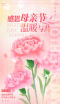 母亲节