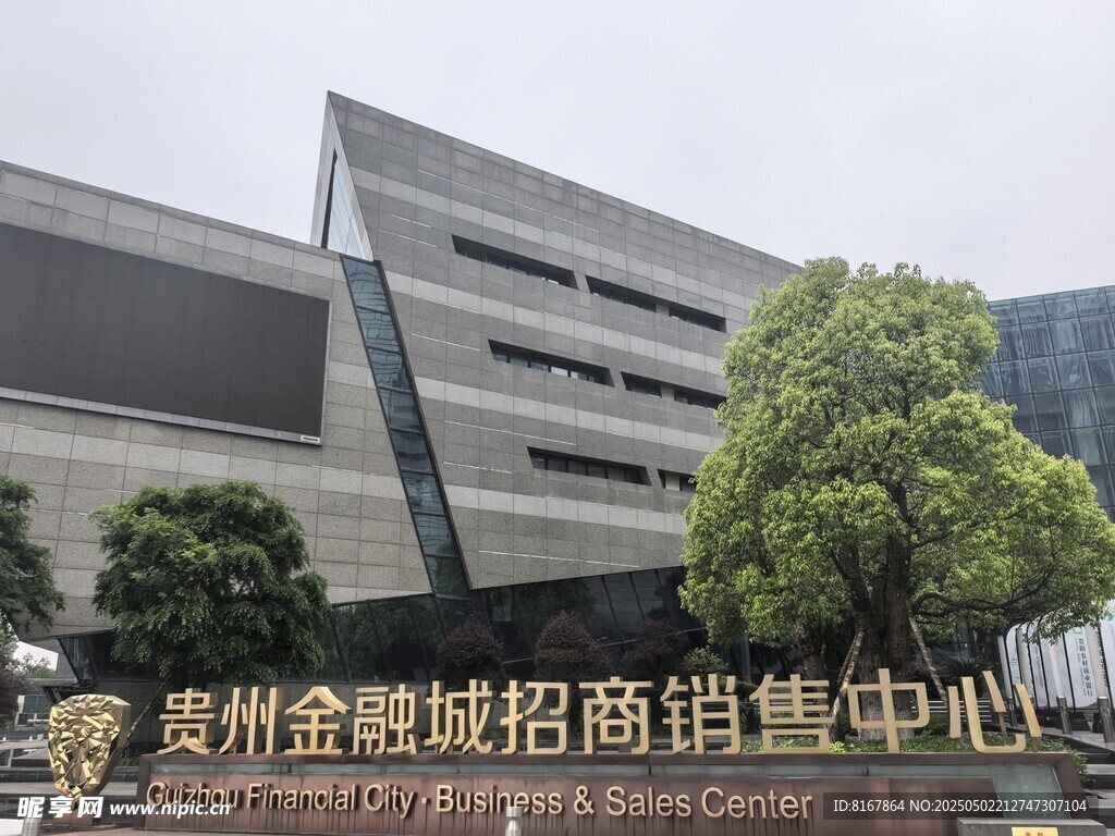 泰州金融城招商销售中心