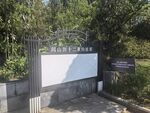 户外空白标识牌及周边绿植