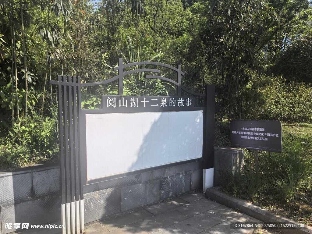 户外空白标识牌及周边绿植
