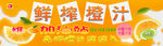 鲜榨橙汁