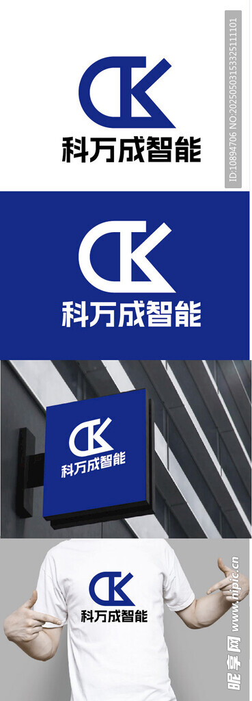 智能科技标识设计