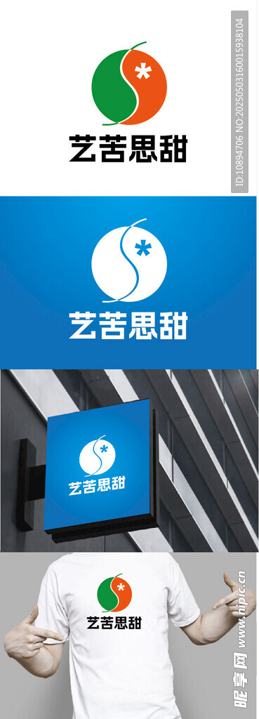 冷饮标识设计