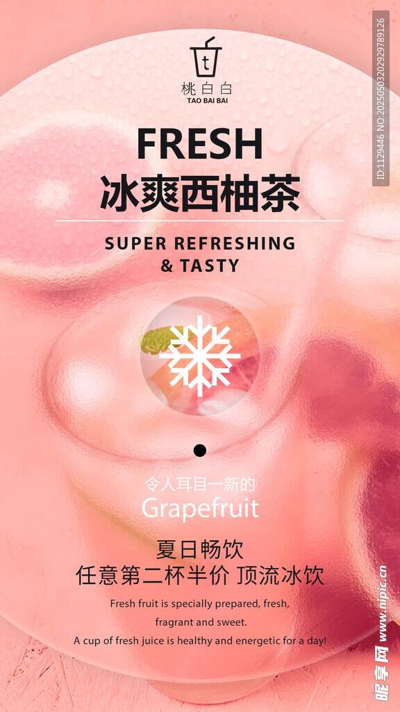 果汁