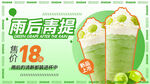 青提奶茶