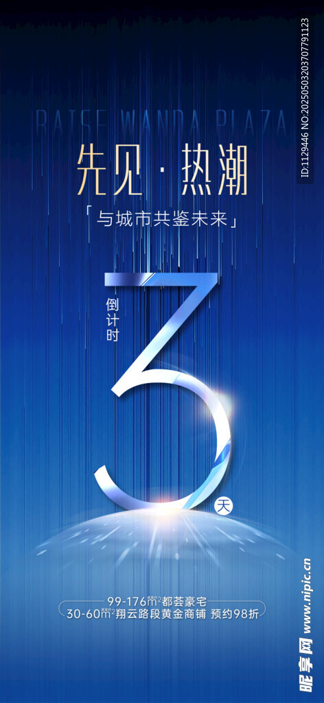 倒计时 
