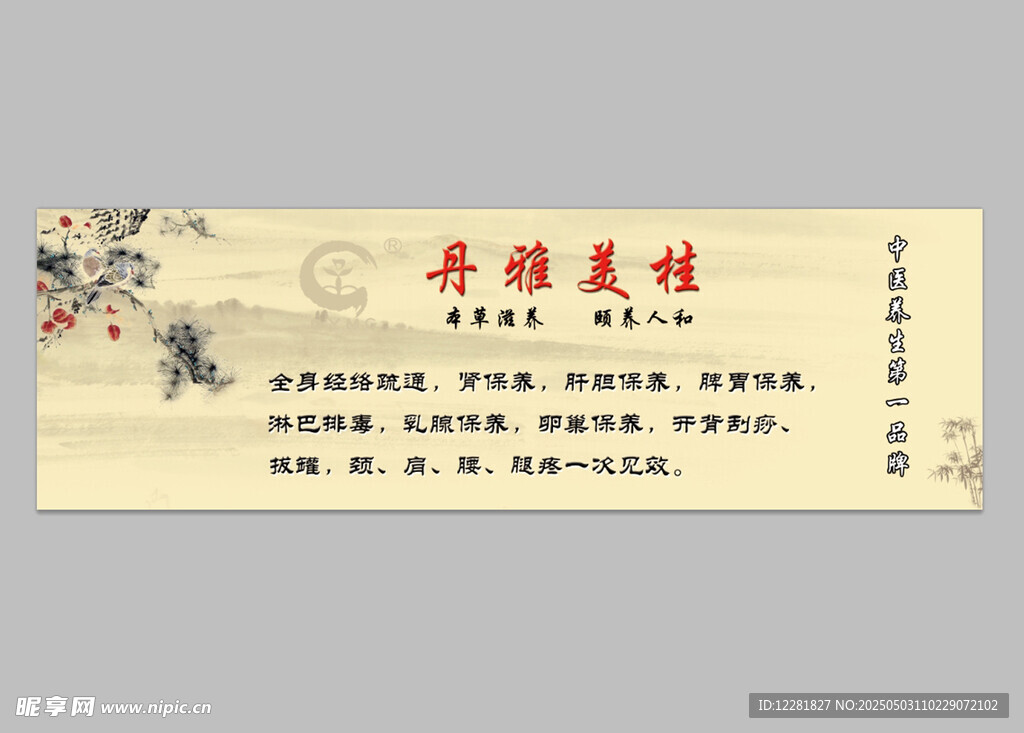 典雅中式答谢背景