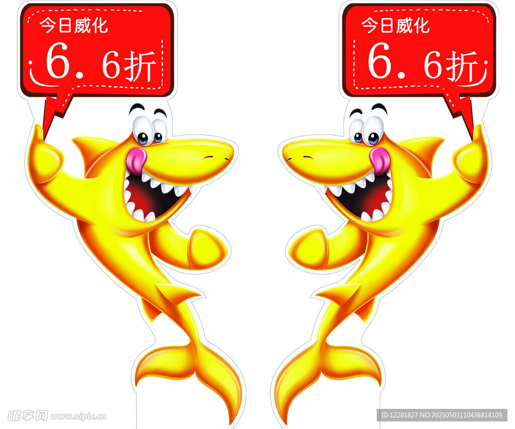 卡通鲨鱼促销立牌