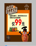 洗发护发促销