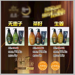 无醇啤酒新品宣传海报