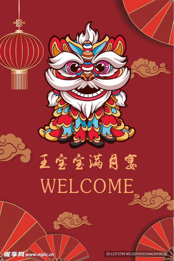 喜庆舞狮迎新春