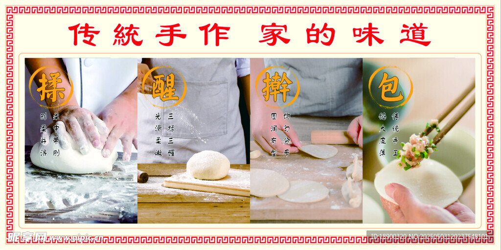 包饺子过程 面食制作  揉醒擀
