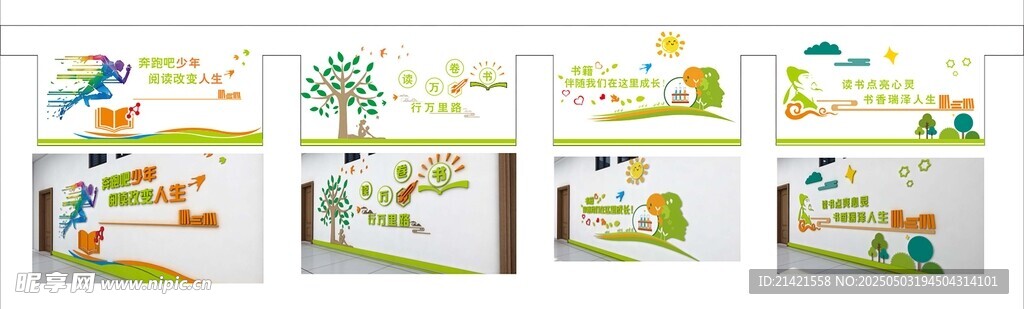 校园创意文化墙展示