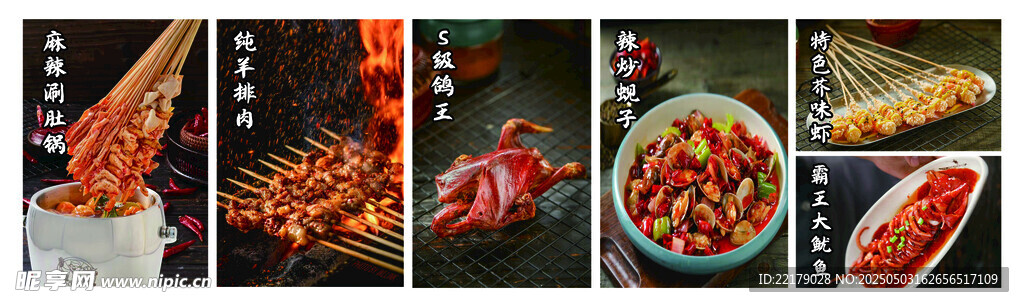 多样美味海鲜美食集合烧烤