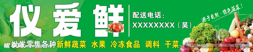 生鲜蔬菜批发