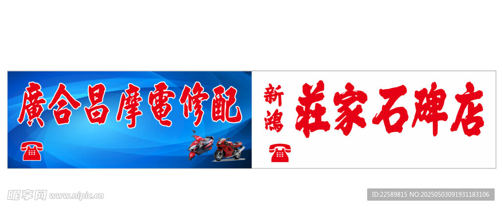 永合石材瓷砖牧家石牌店