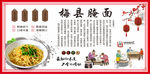 梅县腌面