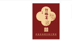 欢迎牌