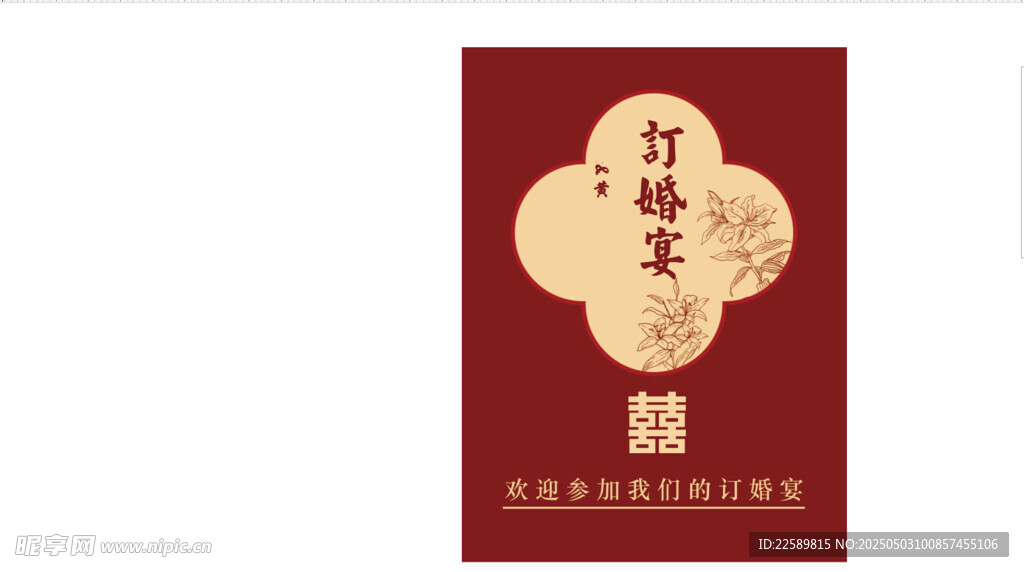 欢迎牌