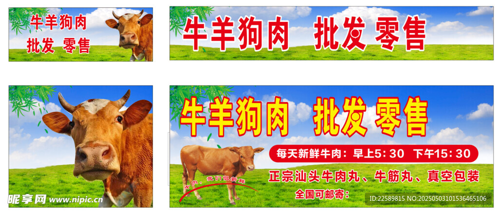 牛肉促销 美味实惠来袭