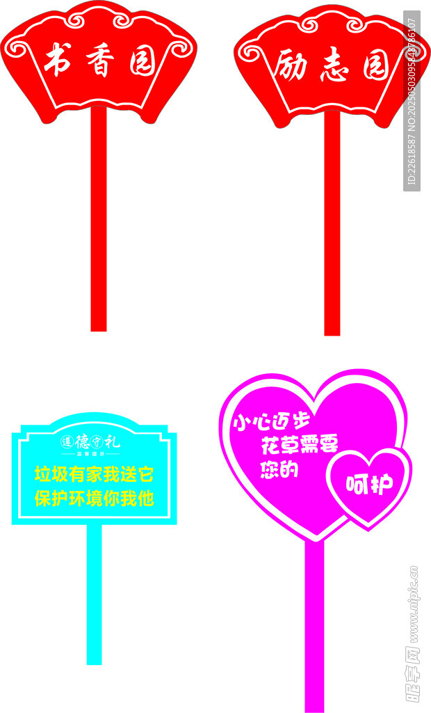 多彩手持牌道具展示