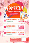 在线学知识优惠活动来袭