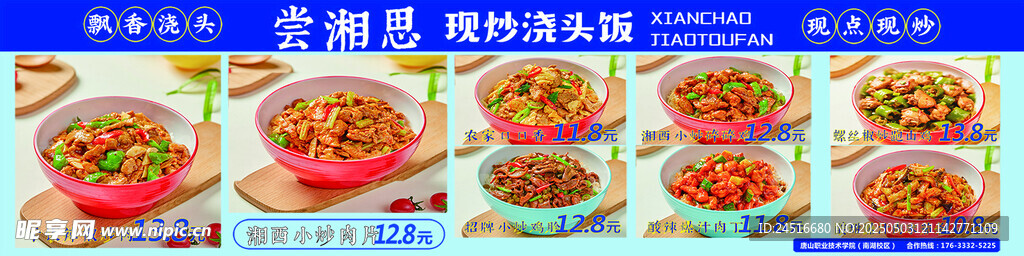 多样美食拼盘展示