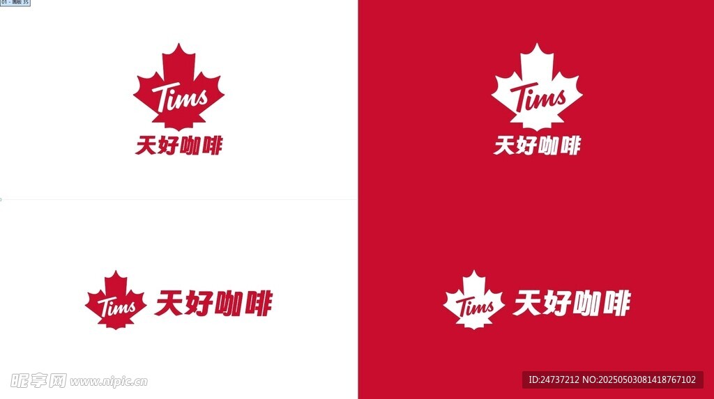 天好咖啡logo