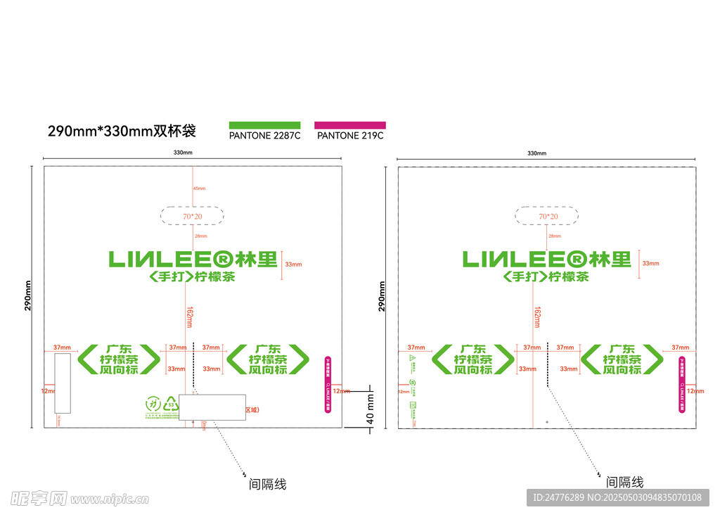 林里手打柠檬茶