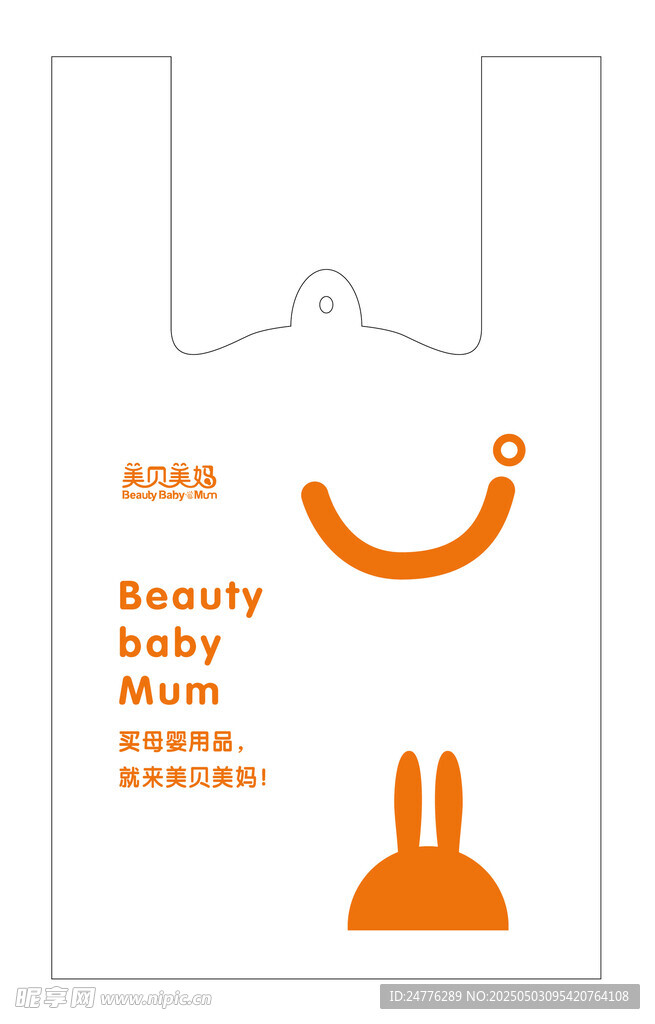 美贝美妈袋设计展示