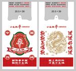 小幺鸡塑料袋